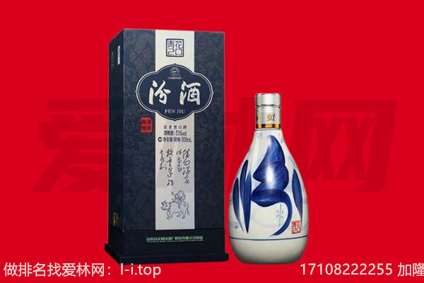 洛阳市西工回收汾酒.jpg