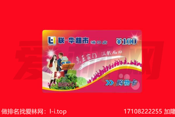 洛阳市西工购物卡回收.jpg